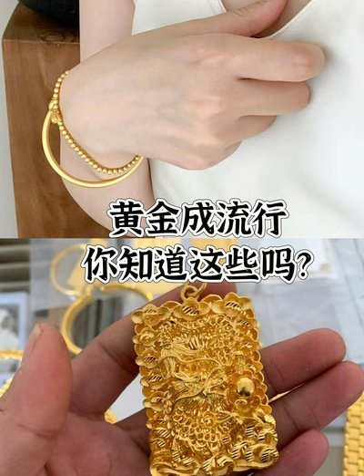 羊小咩购物可以买黄金吗