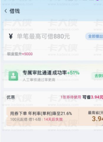 分期乐里的额度提不出来