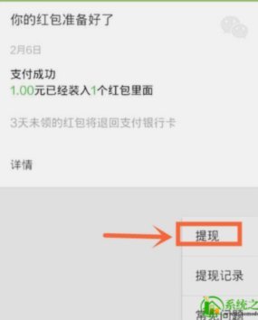 微信提现的6个技巧