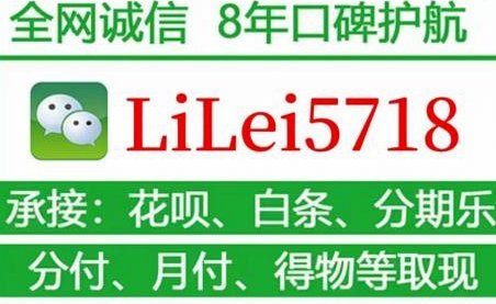 羊小咩额度提现