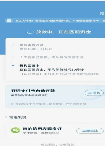 拍拍贷借款使用全解析
