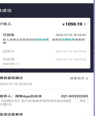 得物平台：一场电商生态的孵化之旅