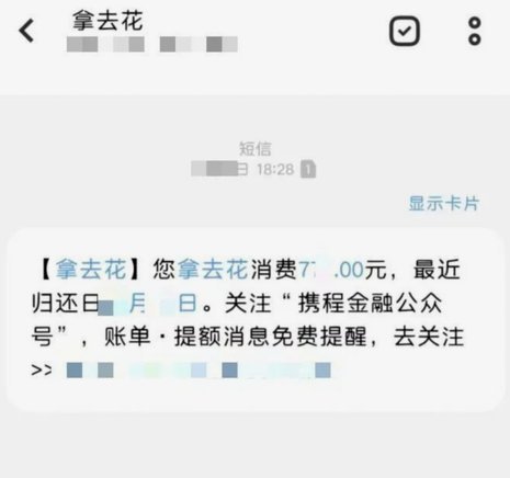 拿去花额度取现失败