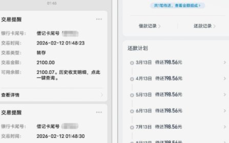 拿去花额度取现失败