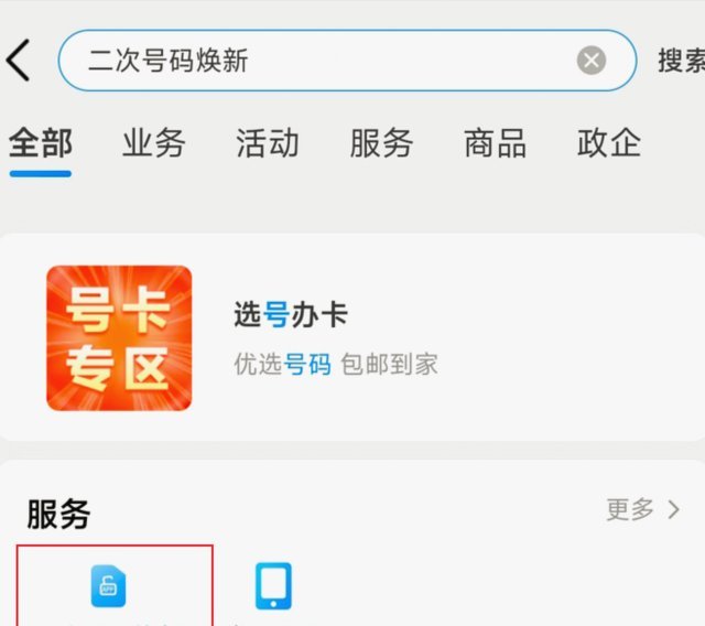 美团月付二维码在哪里