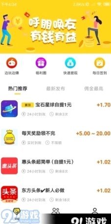 得物额度取现多久能到账？深度解析流程与时间点