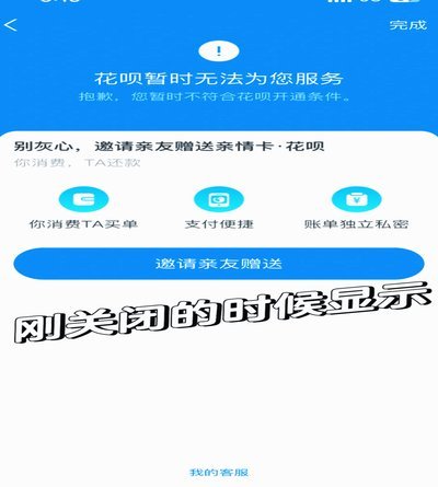 花呗套现软件风险揭秘：你真的安全吗？