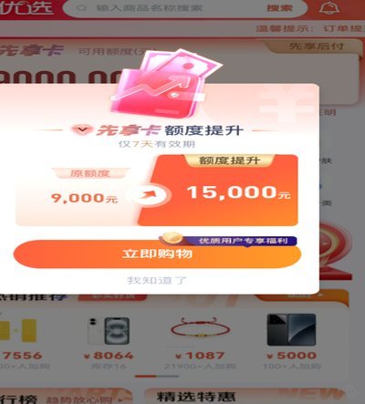 如何系统性提升鹿优选额度？深度攻略与实操方法