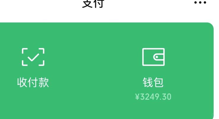 微信分付收益如何安全提现