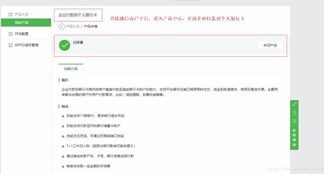 微信分付怎么套现出来到微信