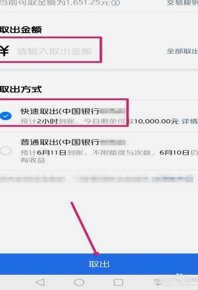 微信分付取现遇阻商家怎么办？