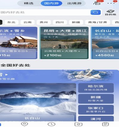 携程“拿去花”：这利息怎么算？