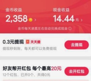 得物App提现流程与金额影响解析