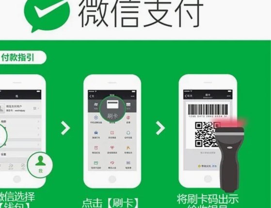 微信分付套现平台 平台是真的吗