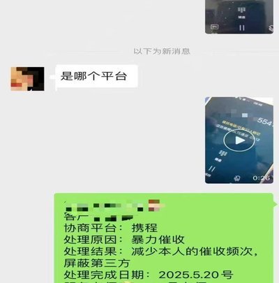 携程“拿去花”资金去向解析