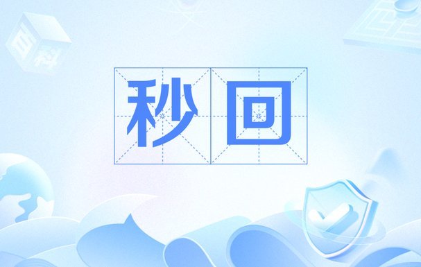哪些平台提供分付套现秒回服务？盘点大全与风险提示