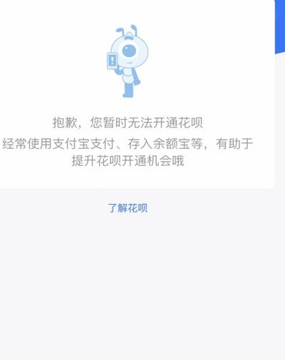急用钱花呗如何提现？