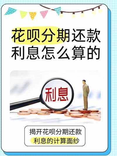 套花呗：触碰法律底线吗？