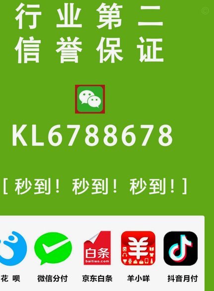 套花呗算犯法吗