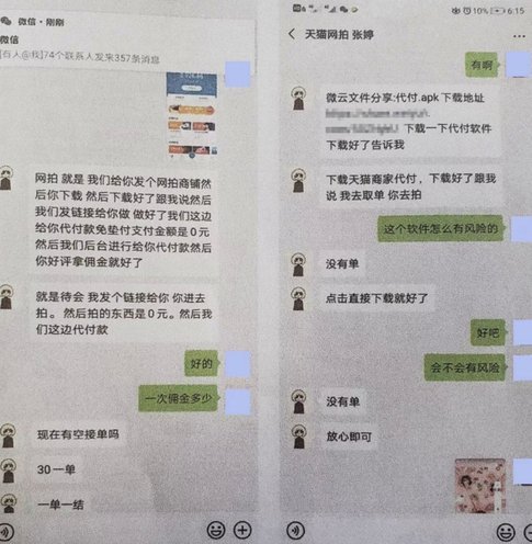 花呗套多少钱算犯罪