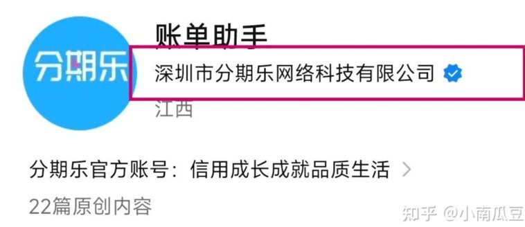 分期乐额度不可用怎么办