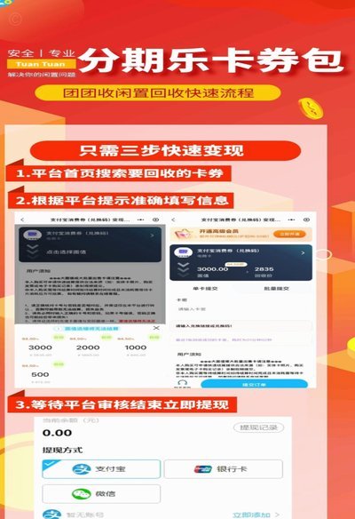 分期乐额度不可用怎么办
