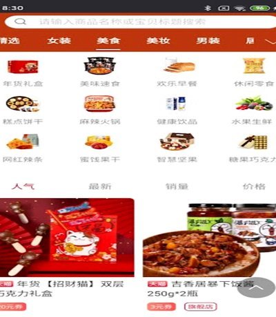 鹿优鲜秒杀券怎么领