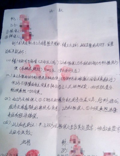 个人借款如何合法打借条