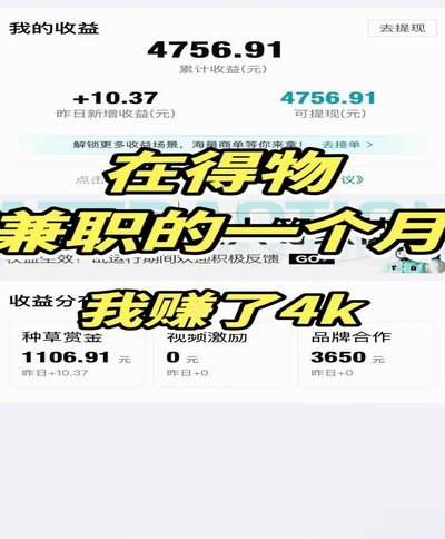 得物提现真的免费秒到吗？真相在这里