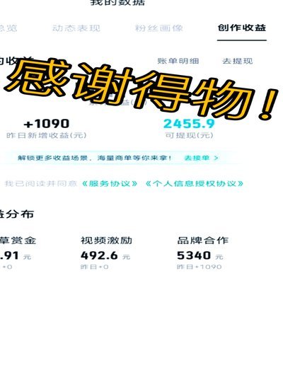 得物提现有手续费吗 秒到账吗