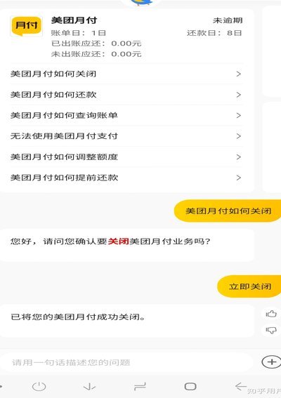 美团月付：如何巧妙套取优惠？