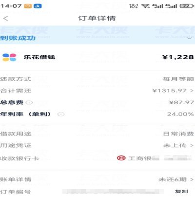 分期乐额度申请失败？别慌！
