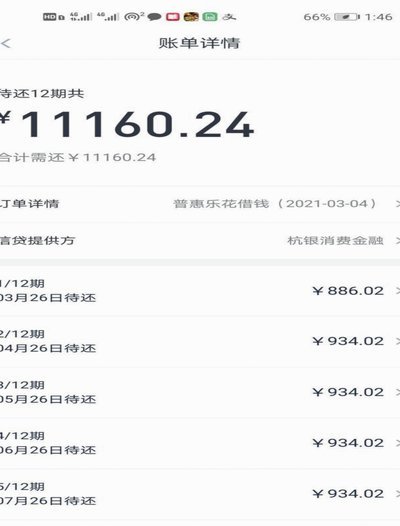 分期乐有额度借款失败是什么原因