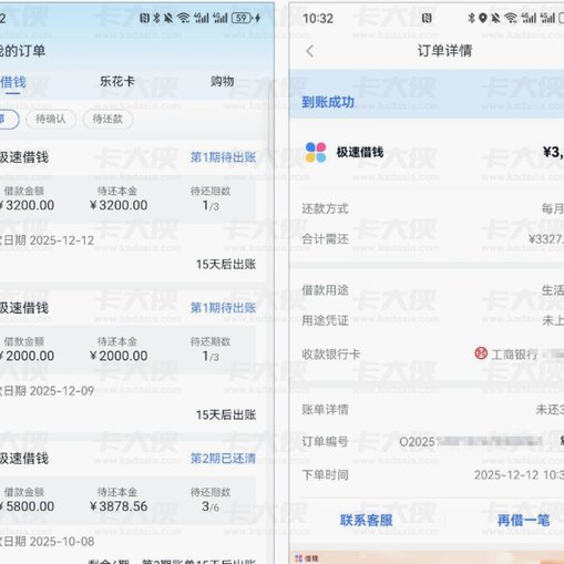 分期乐购物额度轻松提现微信指南