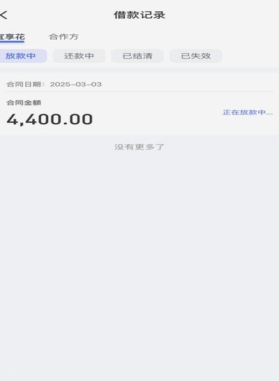 拿去花取现到底能不能分期？这样做有哪些注意事项？