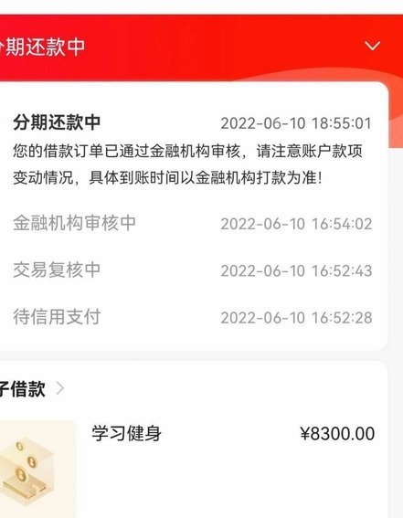 桔多多购物额度套现秒回款