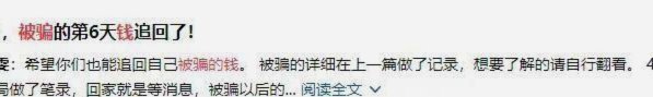 被别人骗买了携程卡怎么追回