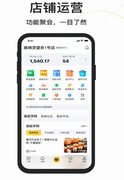 美团生活费申请流程全解析