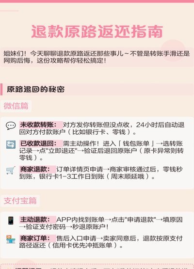 花呗兑现退款指南：商家如何处理订单退款流程？
