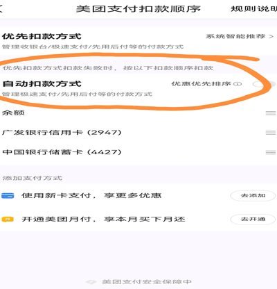 揭秘美团月付，取现已知的几种方式