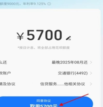 花呗提现手续费全知道