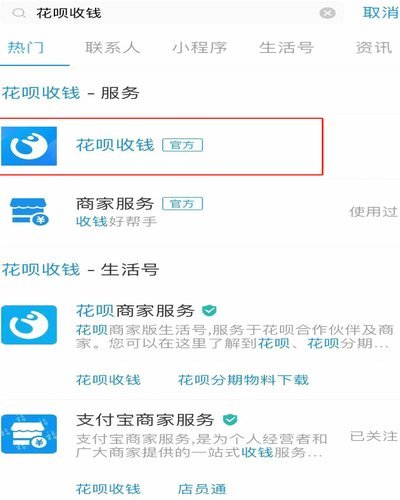花呗转账提现手续费多少钱