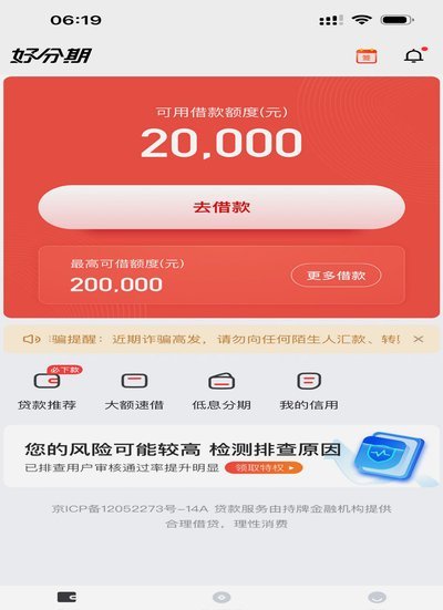 分期乐额度使用规则详解