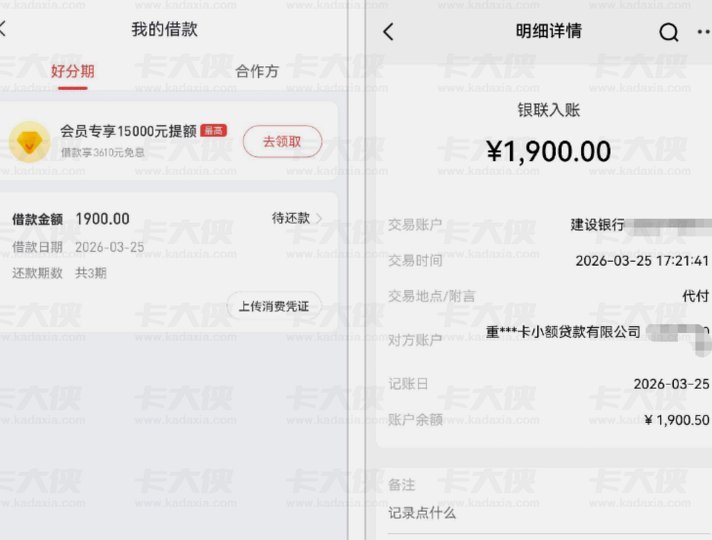 分期乐如何安全注销账户