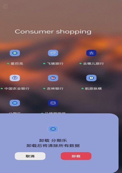 分期乐哪里注销账户