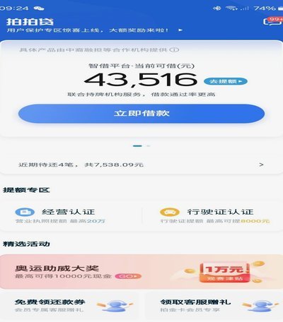 拍拍贷官方微信号：连接信任的金融桥梁