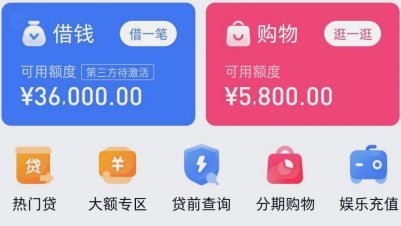 分期乐额度秒提现