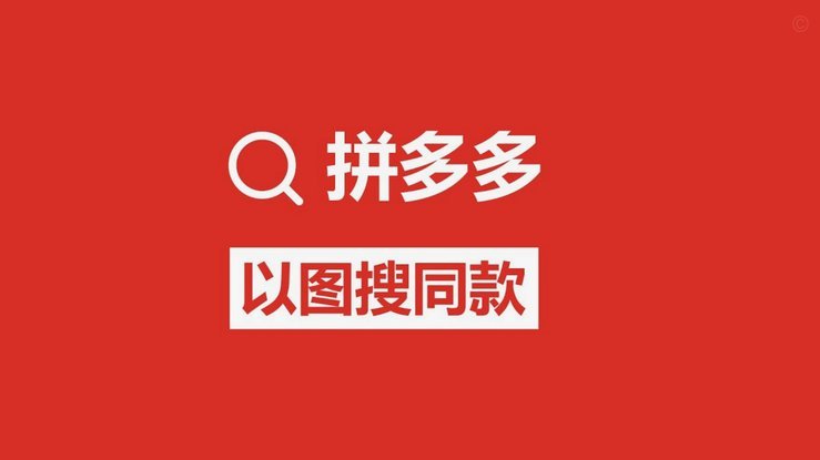拼多多先用后付变现店铺