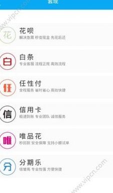 分期乐套现指南：理性使用消费信贷的建议
