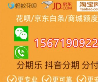分期乐套现贴吧